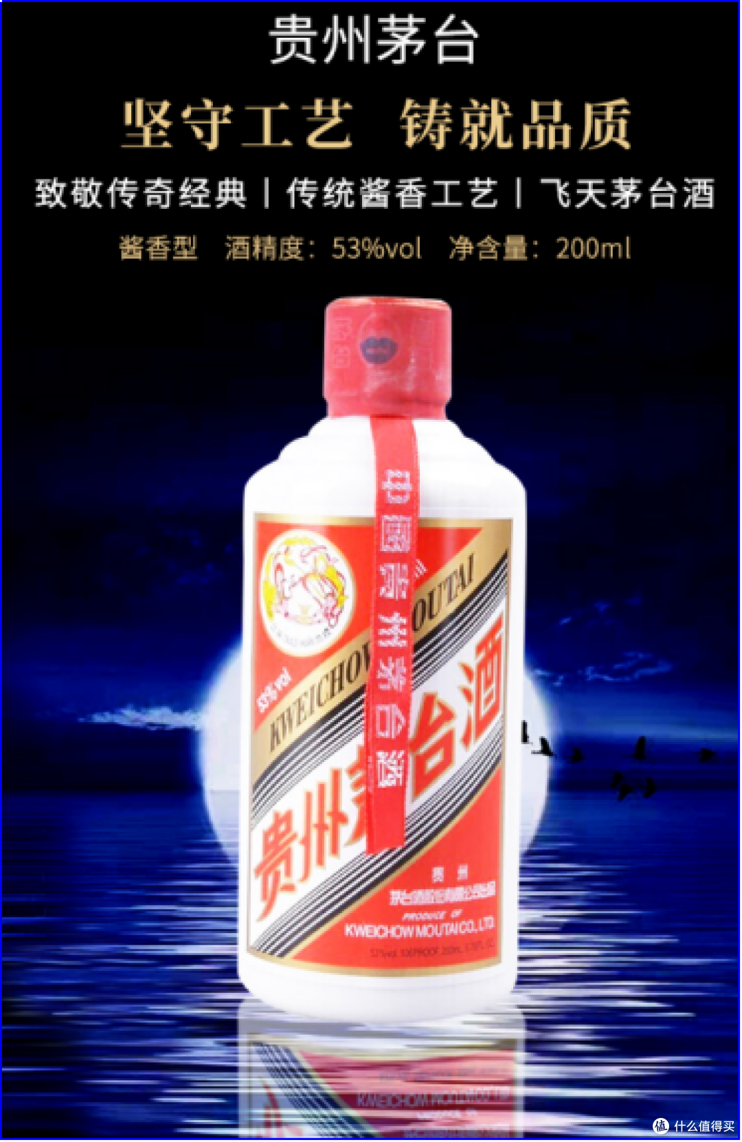 (一)中国白酒香型—酱香、浓香、清香型