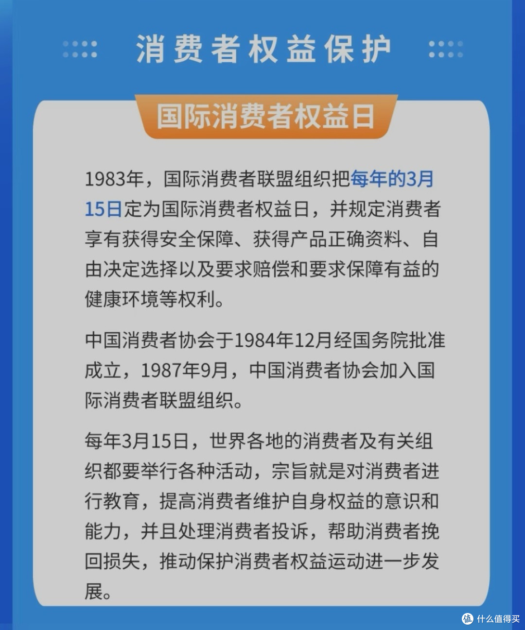 汽车315消费者权益感触