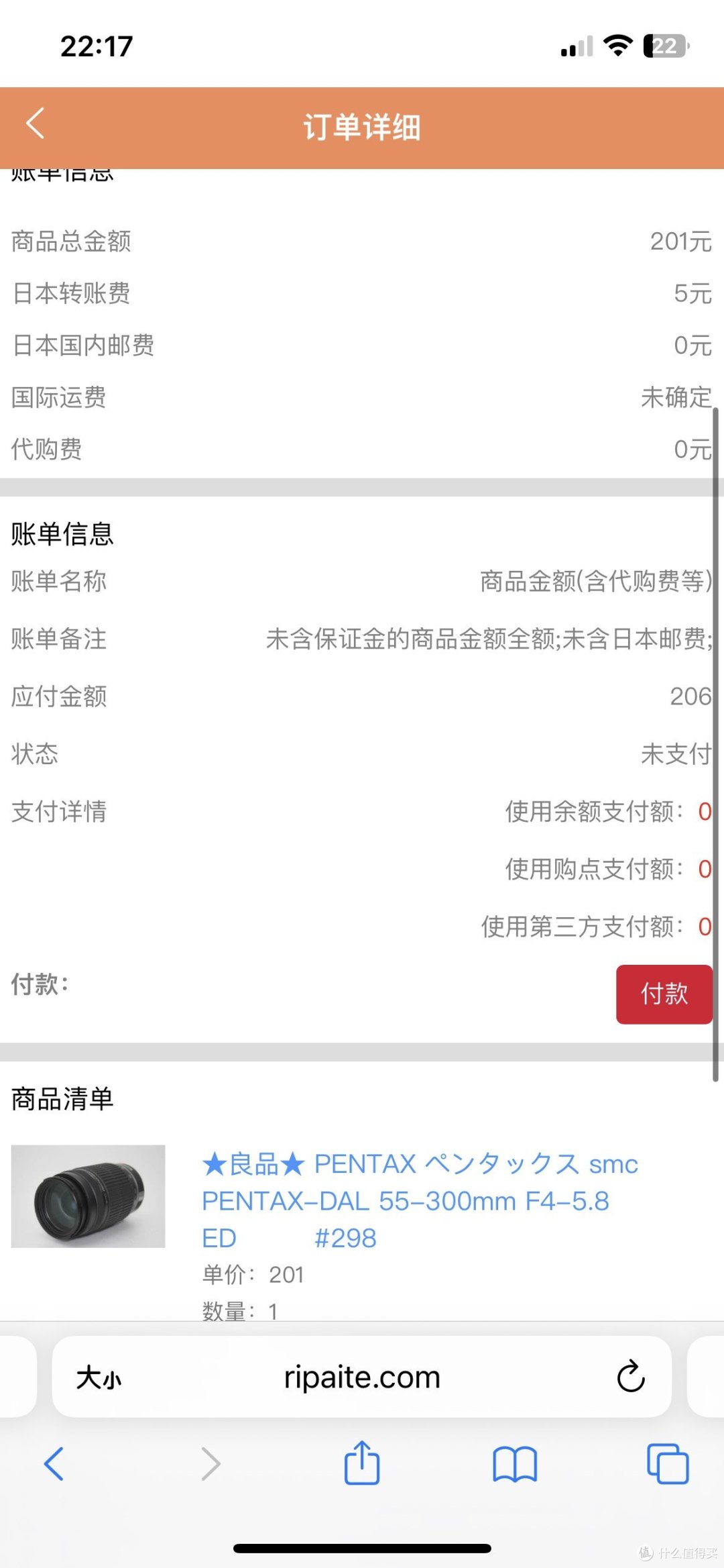 首次日淘不知道算不算翻车