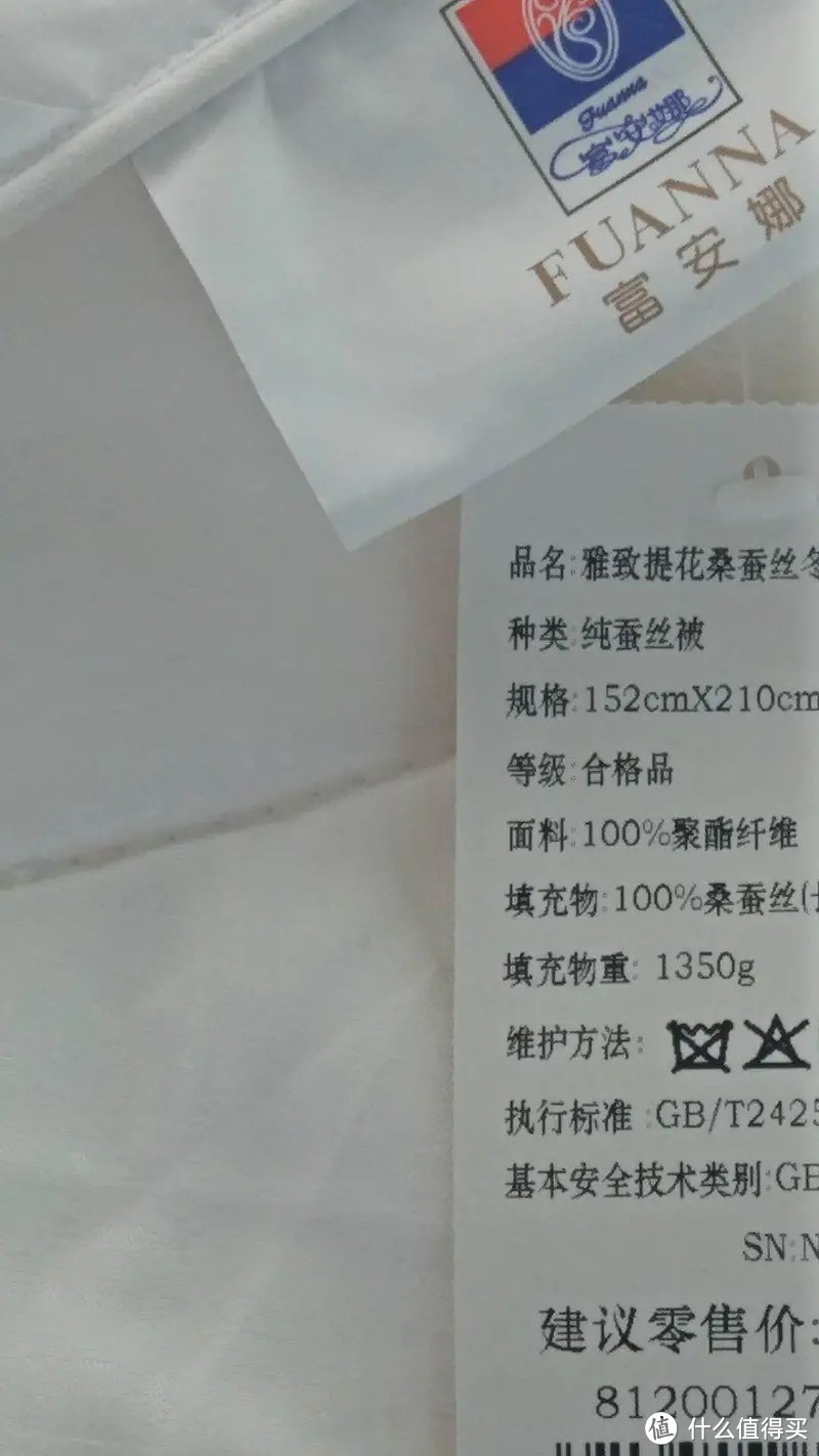 富安娜约瑟芬100%桑蚕丝双宫茧纯棉面料二合一子母被10斤230*229cm白