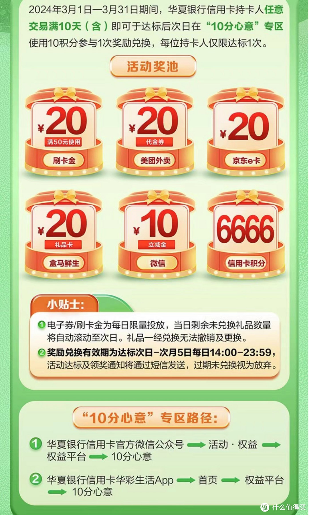 建行白捡5元！50元外卖券！20元京东E卡！20元还款券！1-88元支付券！