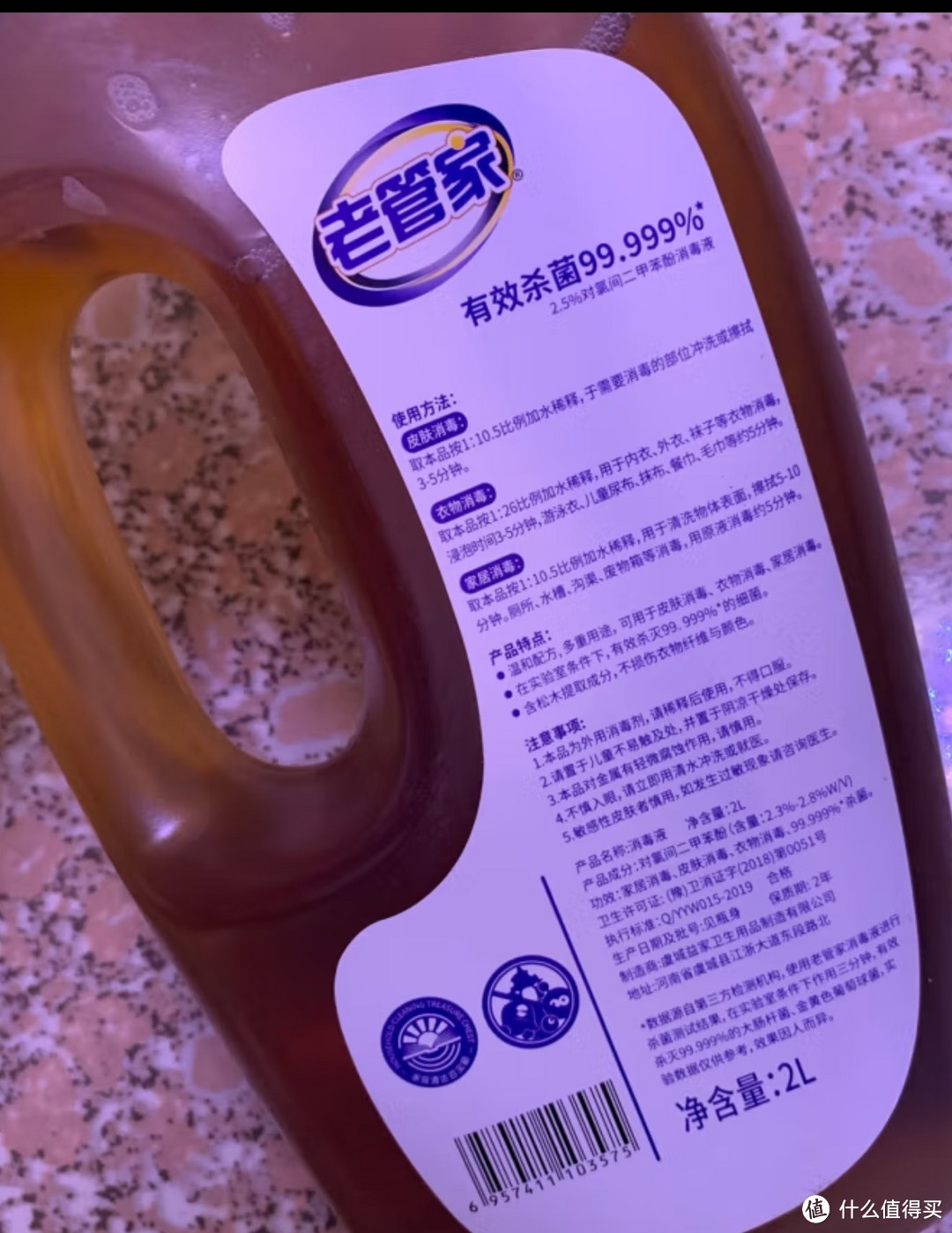 除菌液，消毒液，多用途消毒液你知道怎么选择么？