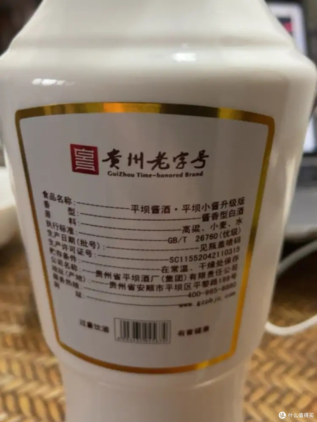 两款人气白酒