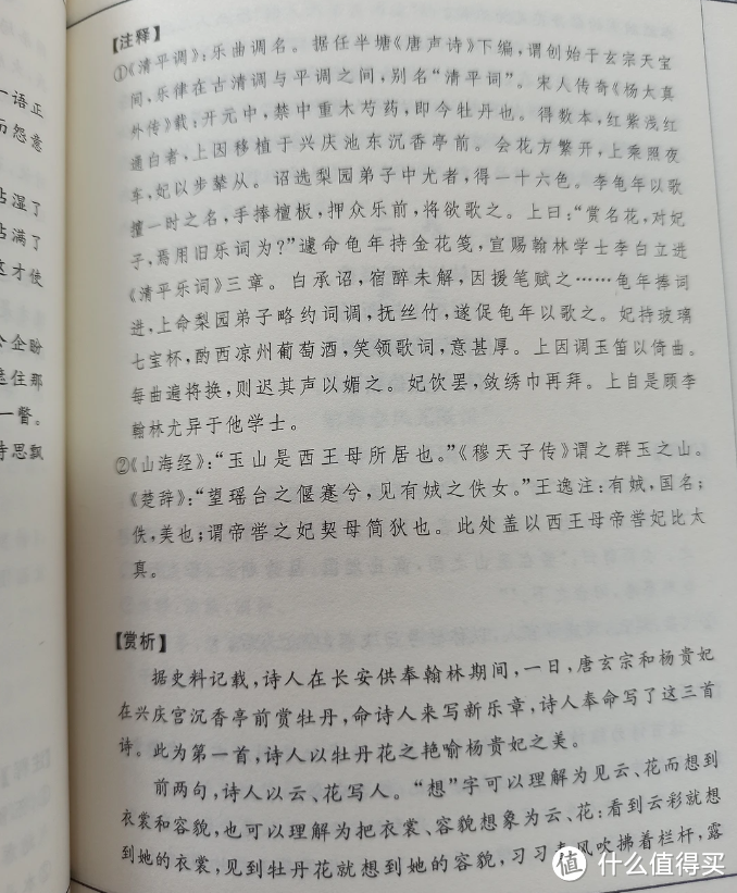 腹有诗书气自华，一本浪漫恢宏的诗集：《李白诗》