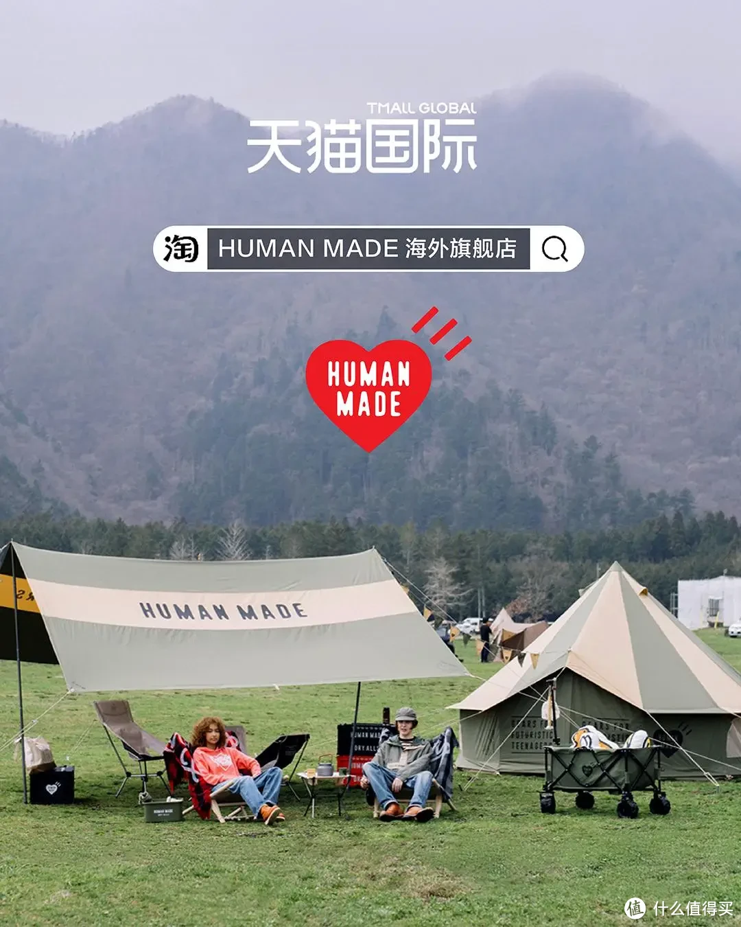 HUMAN MADE首家旗舰店登陆天猫国际，与官网同步上新，以后买潮牌再不用跑到日本啦！Bape男孩们快冲啊！