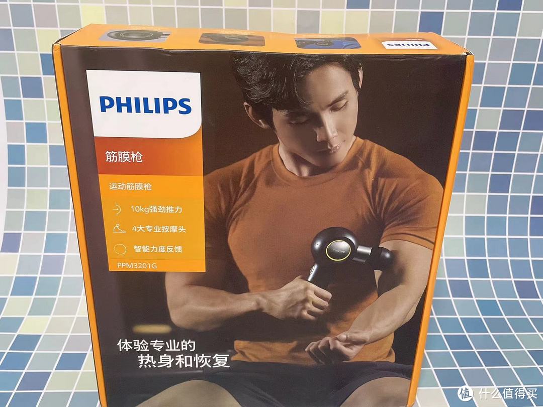 飞利浦（PHILIPS）筋膜枪，让我圆了贾玲没圆的梦