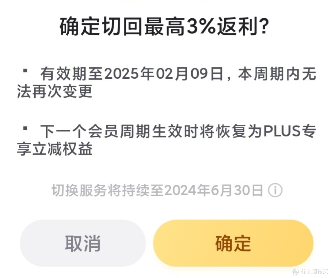 京东PLUS 权益新升级丨选立减还是返豆?实测分析!