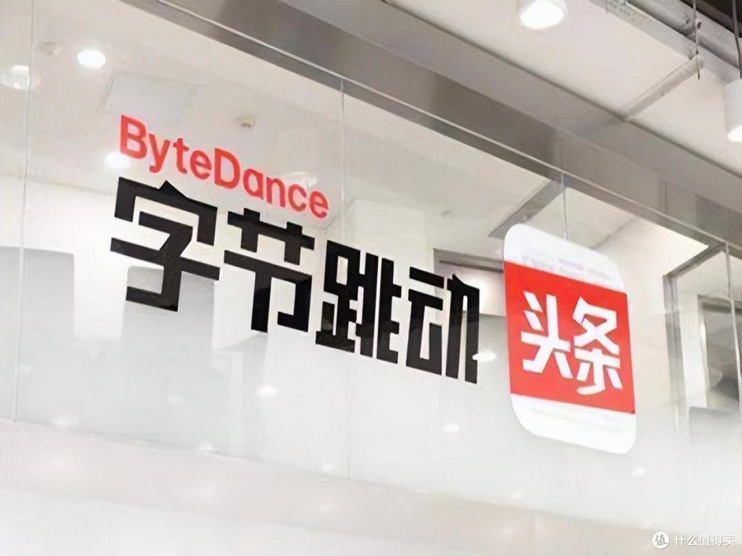 互联网格局大洗牌字节超腾讯阿里成第一重组bat