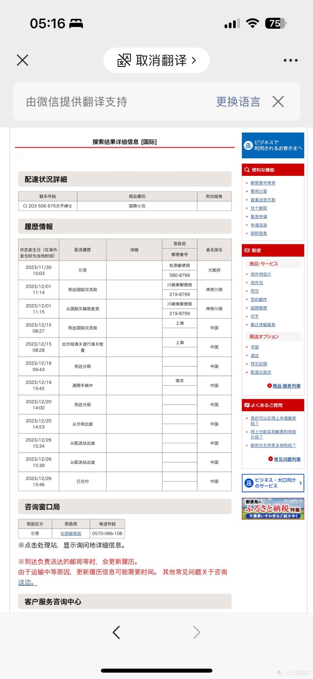 记录一下海淘林内24升平衡机的过程