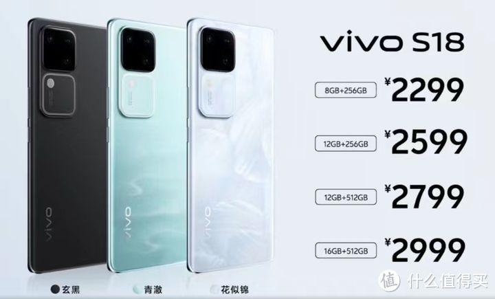 唯有牡丹真国色——vivo S18花似锦