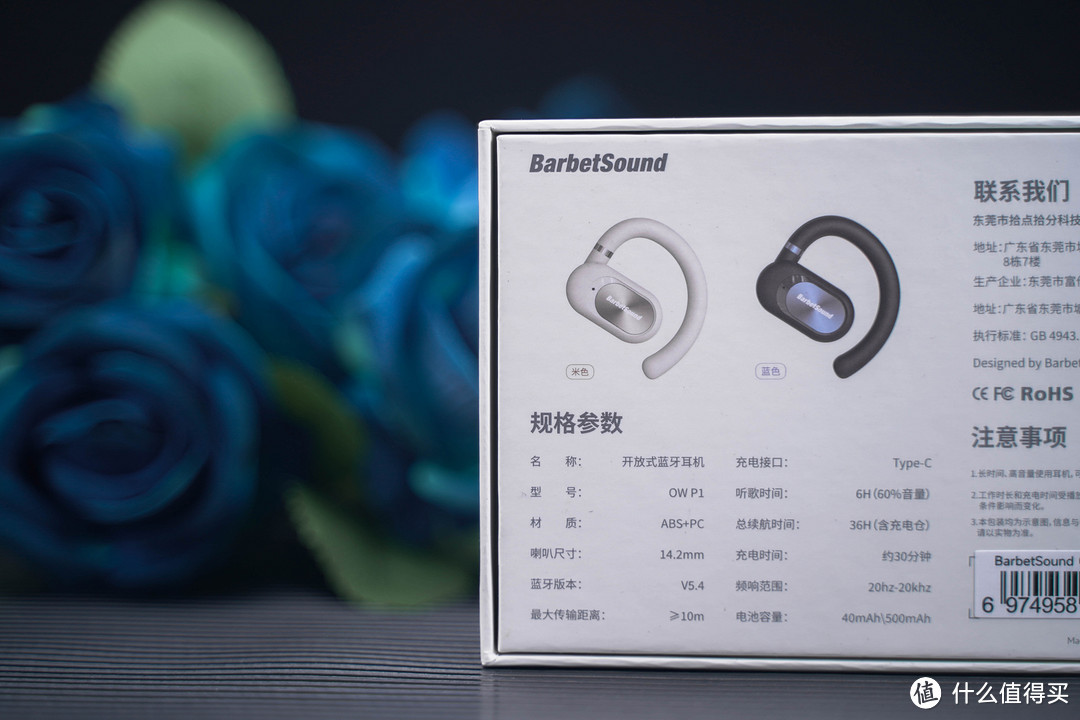 不到百元的开放式蓝牙耳机，BarbetSound OW P1超有性价比