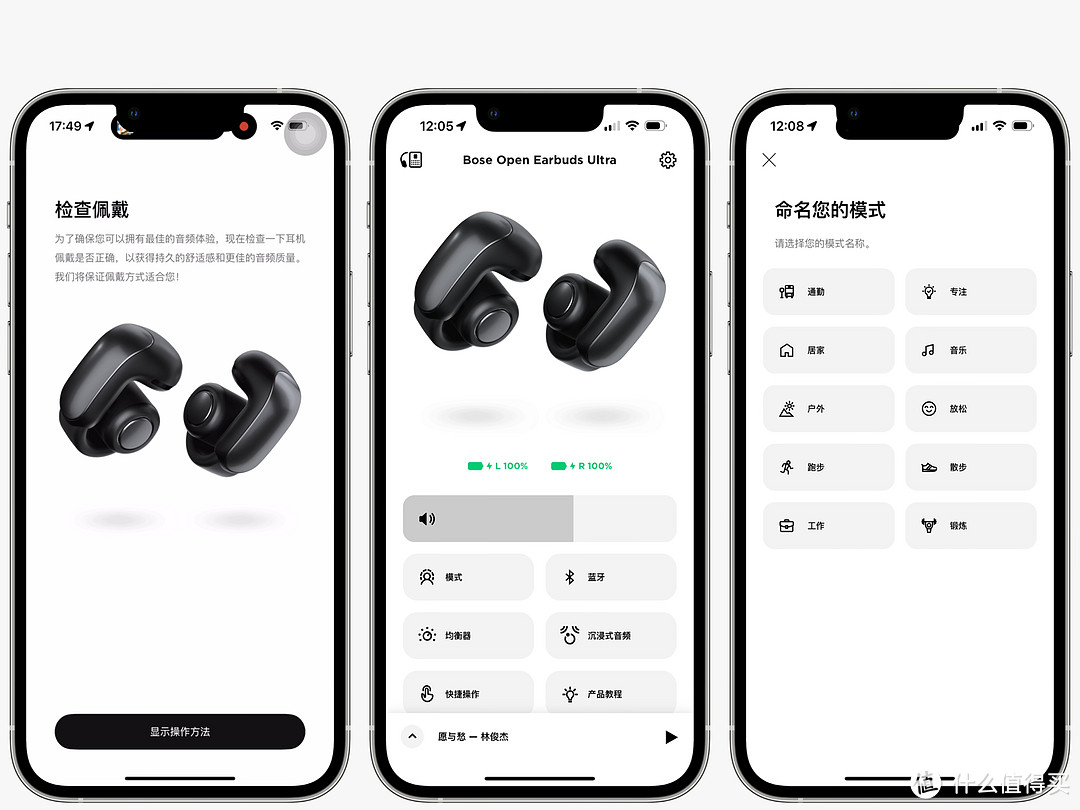 比“三好学生”还要更好的“耳机新物种”-Bose Ultra开放式耳机！真绝！