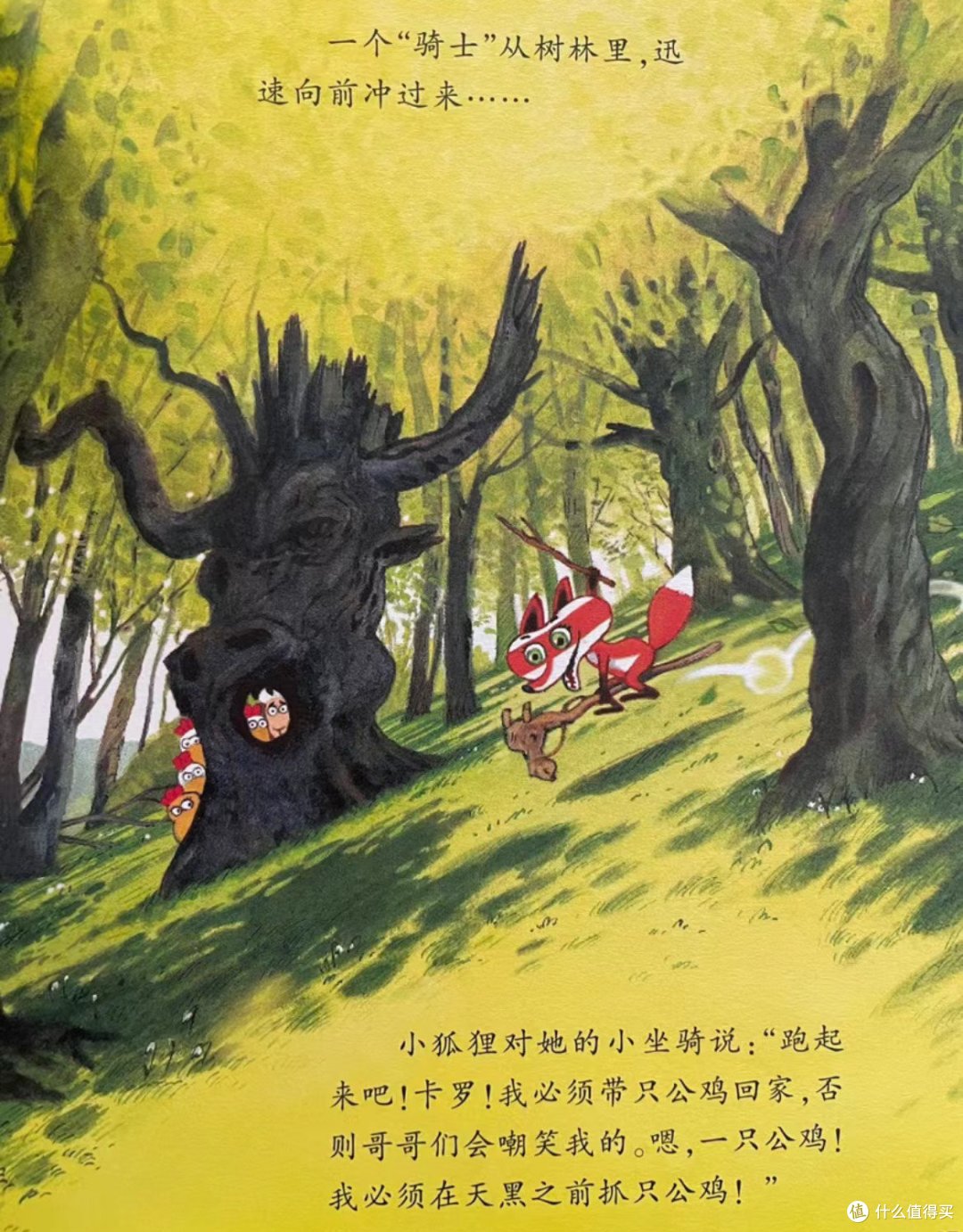 值得反复推荐和阅读的绘本《不一样的卡梅拉》!