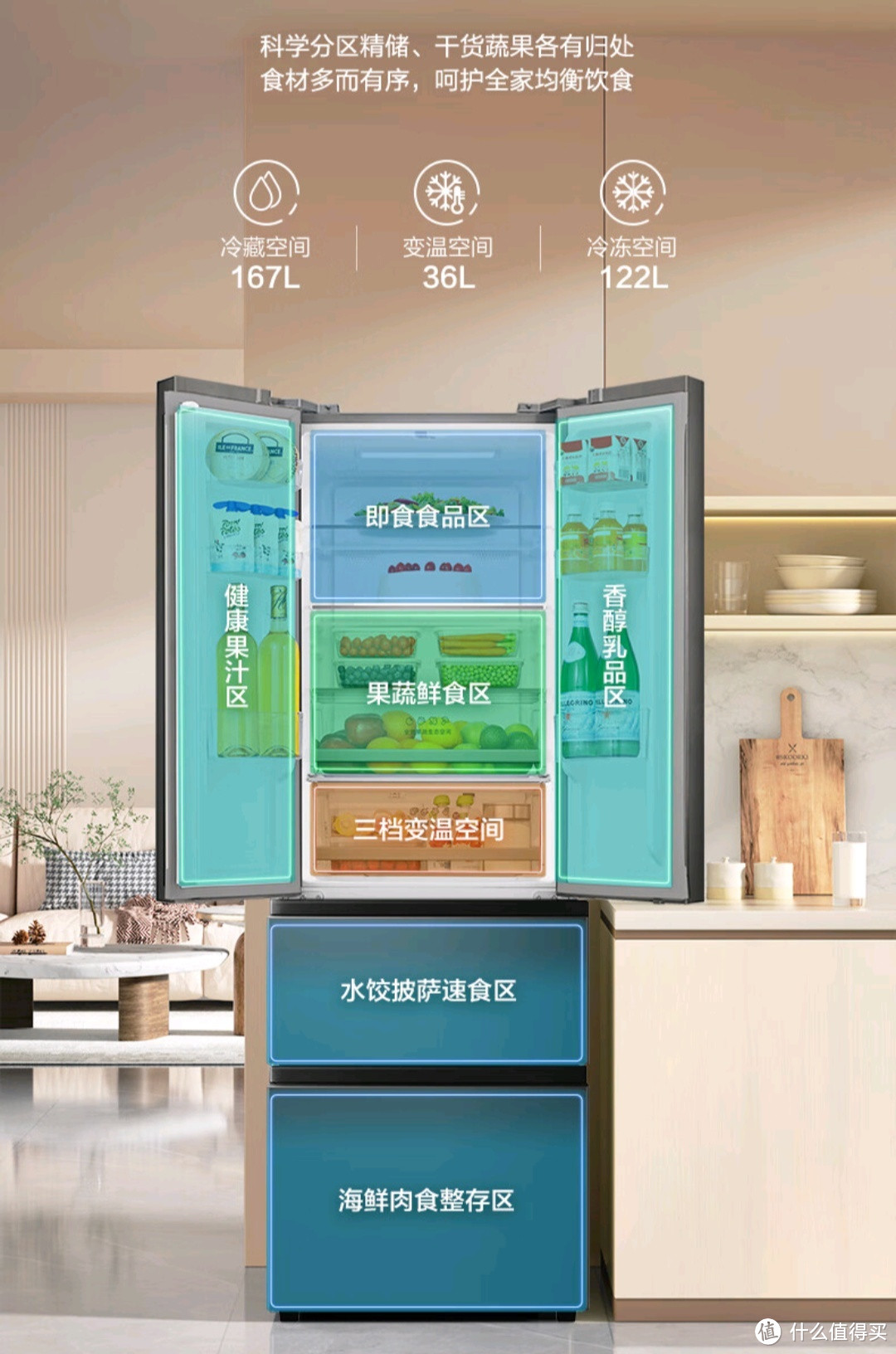 一级变频节能无霜，容声离子净味冰箱，为家庭带来便捷与品质。