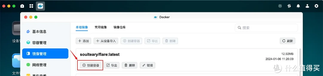 Docker安装不求人！一次上手绿联私有云Docker、再也不翻教程了|Docker轻松入门，让你的绿联NAS更加好用