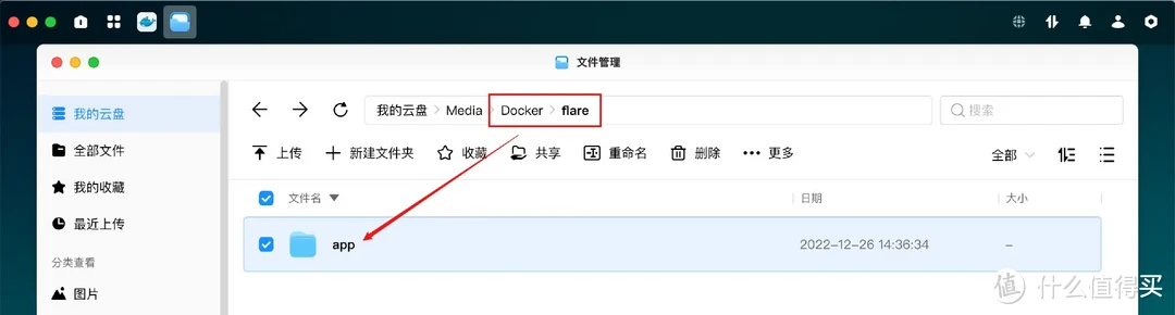 Docker安装不求人！一次上手绿联私有云Docker、再也不翻教程了|Docker轻松入门，让你的绿联NAS更加好用