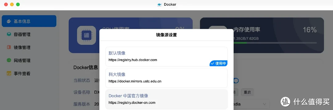 Docker安装不求人！一次上手绿联私有云Docker、再也不翻教程了|Docker轻松入门，让你的绿联NAS更加好用