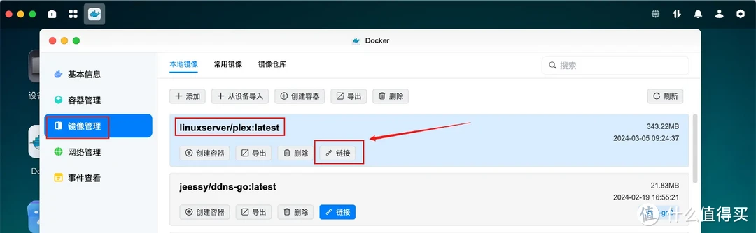 Docker安装不求人!一次上手绿联私有云Docker、再也不翻教程了|Docker轻松入门,让你的绿联NAS更加好用
