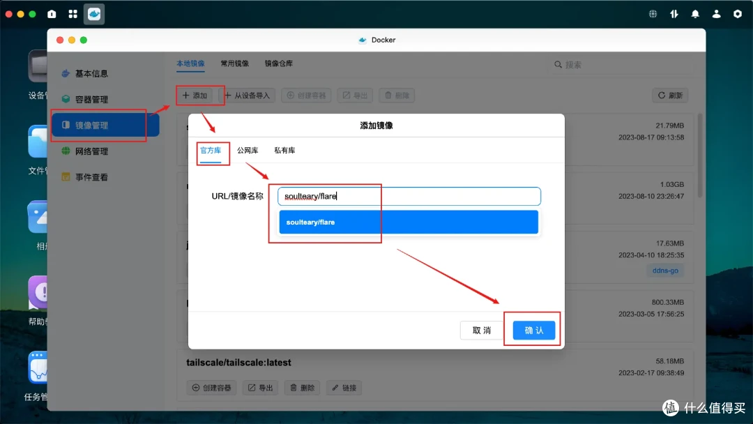 Docker安装不求人!一次上手绿联私有云Docker、再也不翻教程了|Docker轻松入门,让你的绿联NAS更加好用