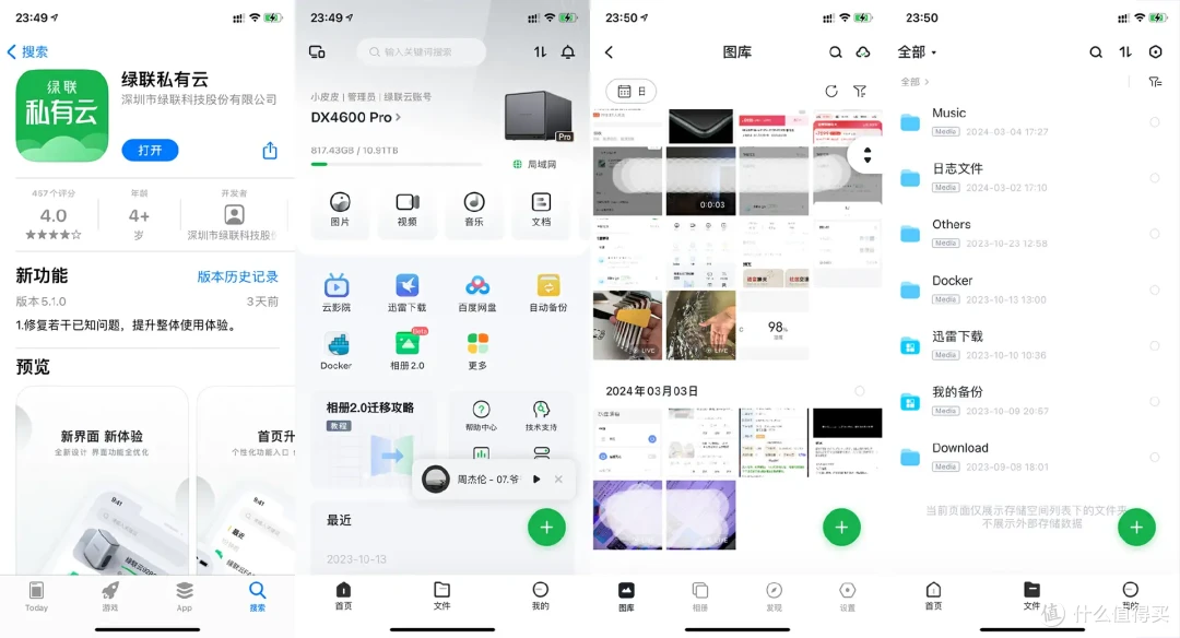 Docker安装不求人!一次上手绿联私有云Docker、再也不翻教程了|Docker轻松入门,让你的绿联NAS更加好用