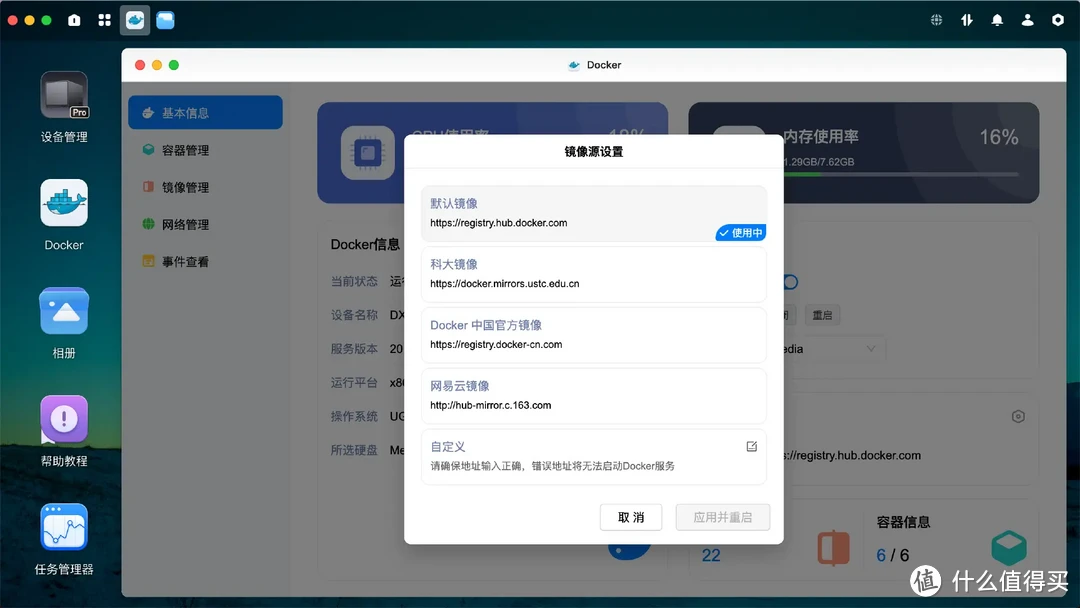 Docker安装不求人!一次上手绿联私有云Docker、再也不翻教程了|Docker轻松入门,让你的绿联NAS更加好用