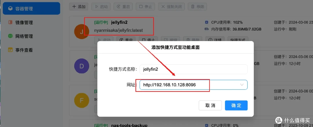 Docker安装不求人!一次上手绿联私有云Docker、再也不翻教程了|Docker轻松入门,让你的绿联NAS更加好用