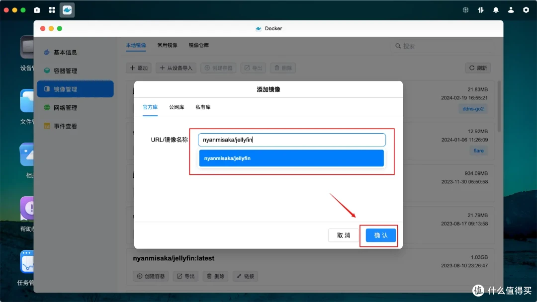 Docker安装不求人!一次上手绿联私有云Docker、再也不翻教程了|Docker轻松入门,让你的绿联NAS更加好用