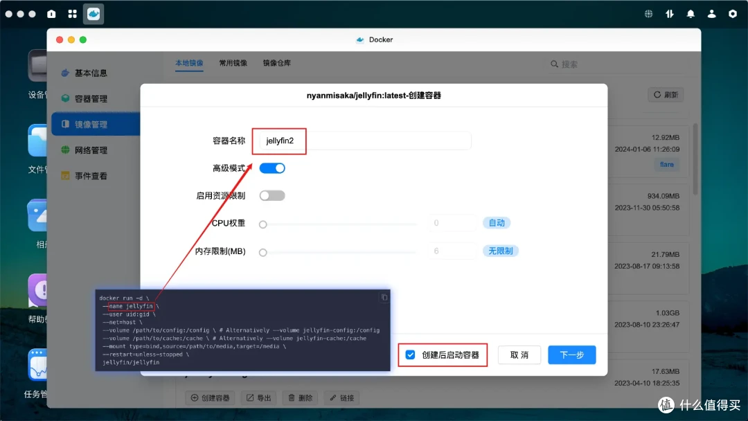 Docker安装不求人!一次上手绿联私有云Docker、再也不翻教程了|Docker轻松入门,让你的绿联NAS更加好用