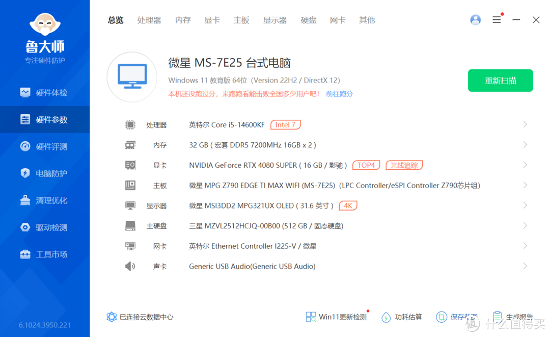 一寸短一寸强，安耐美REVOLUTION D.F.12 850W ATX3.1电源晒单