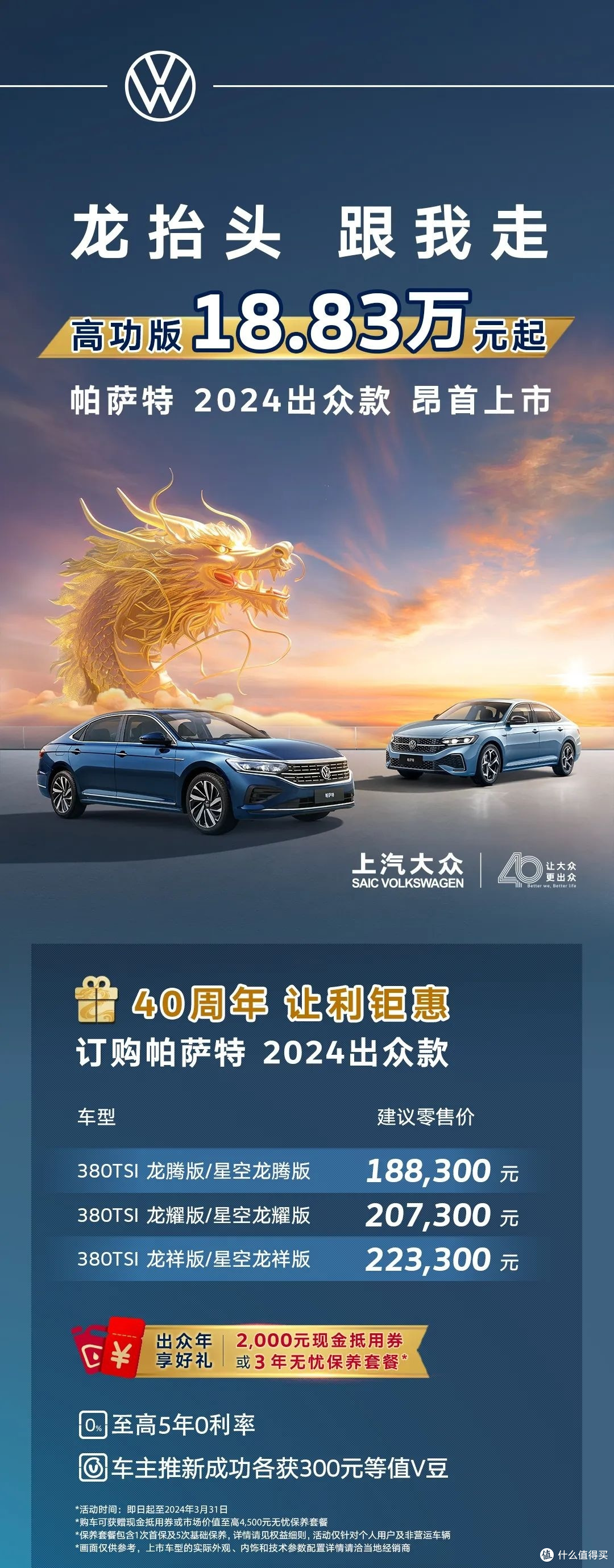 龙抬头,开上它,去相亲,后备再放两桶鲁花