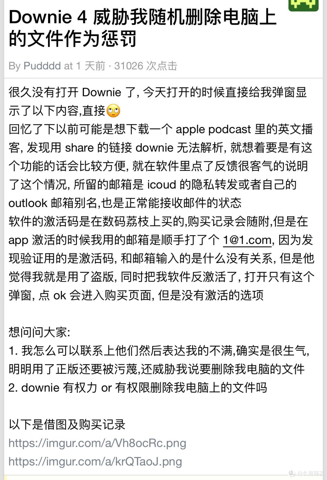 关于Downie 4用户被随机删除文件事件始末