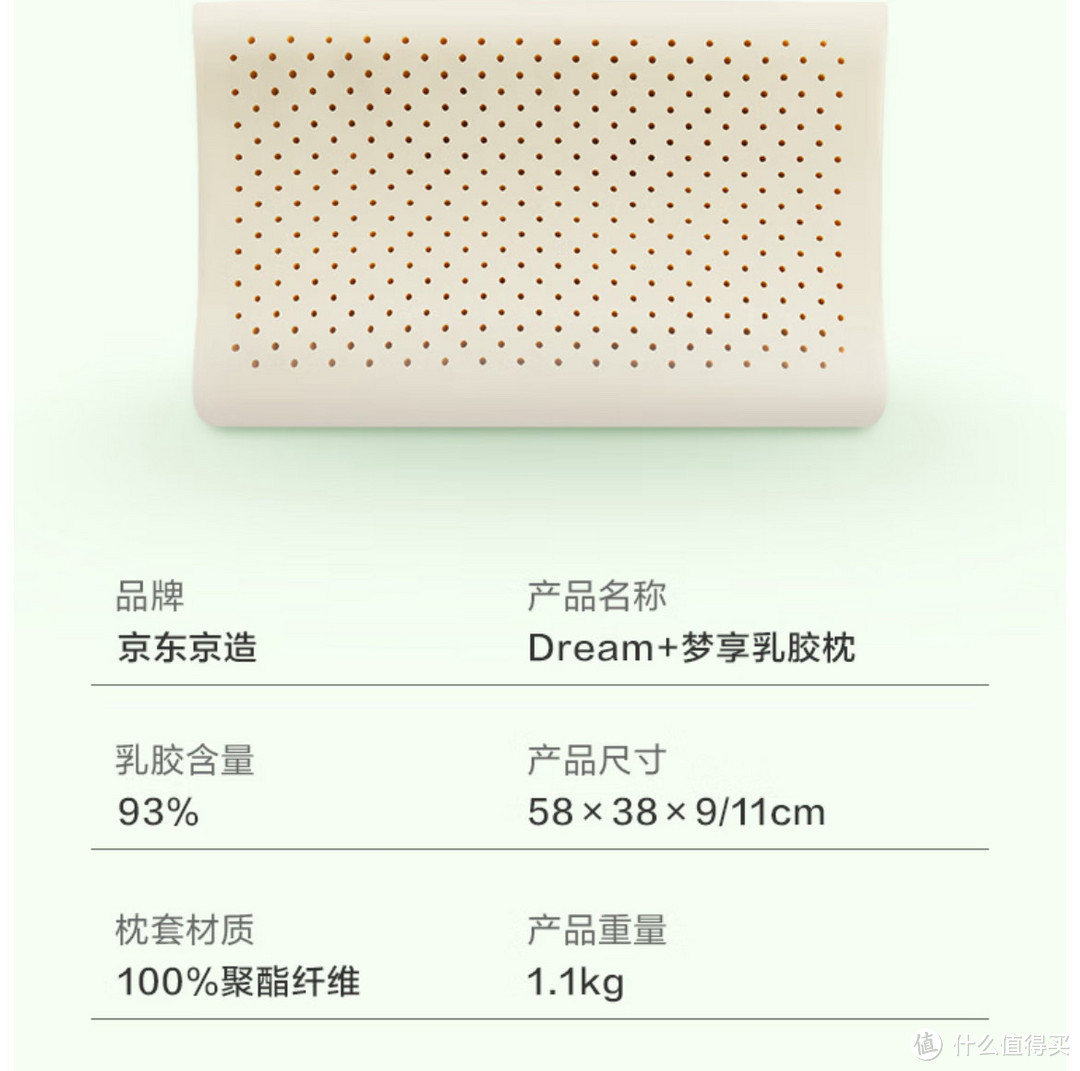 让睡眠更轻松，好枕头中国制造，京东京造乳胶枕值得买