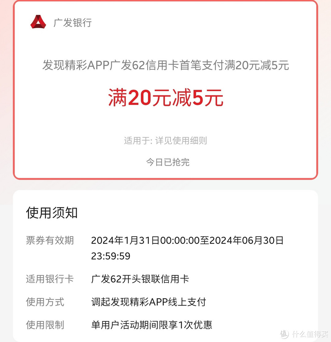 实测,白嫖23元电费,广发15元,中信20-10元,云闪付20-2元,全网电费优惠攻略