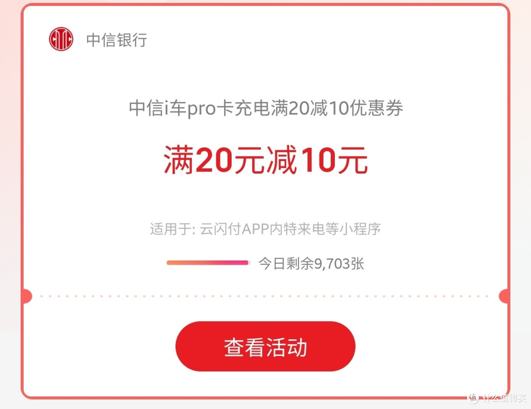 实测,白嫖23元电费,广发15元,中信20-10元,云闪付20-2元,全网电费优惠攻略