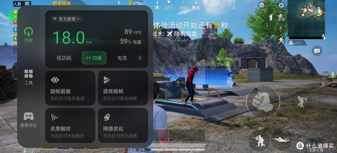 全球首发支持和平精英HDR高清+90帧，一加12龙跃长城实测