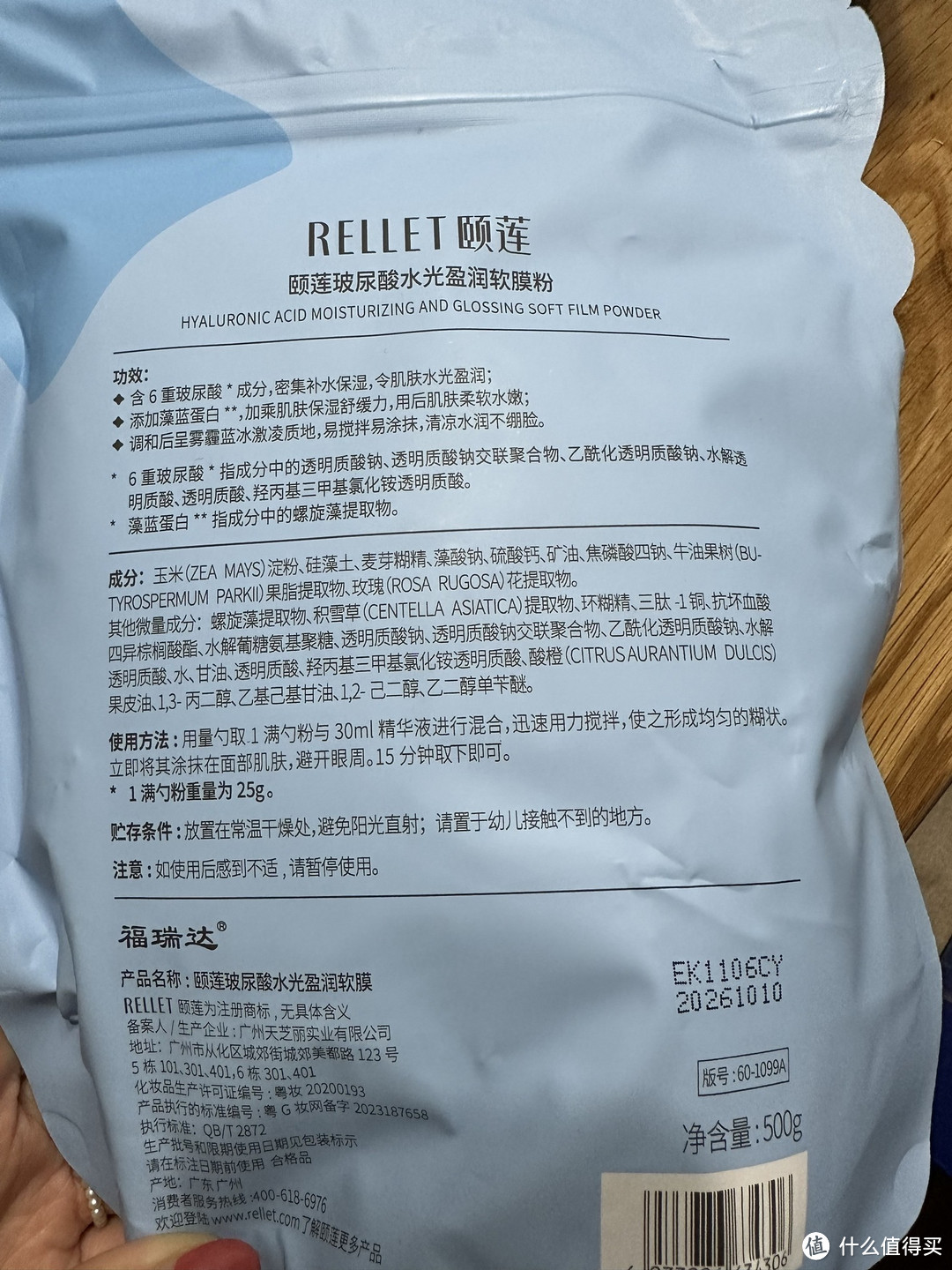 让肌肤像花一般绽放——颐莲（RELLET）玻尿酸水光盈润软膜补水保湿舒缓养护精华面膜开箱体验