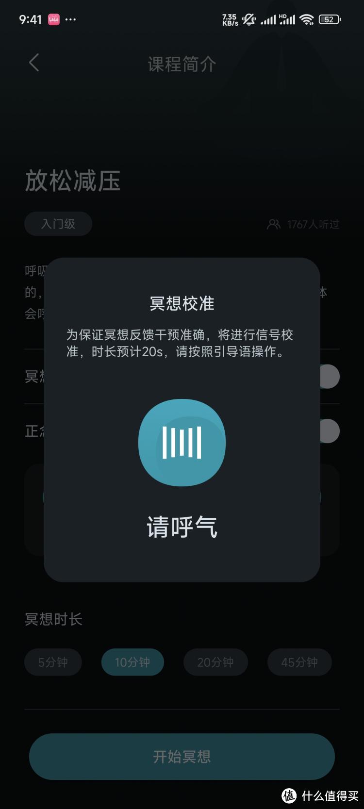 开个天眼儿就能有好睡眠？