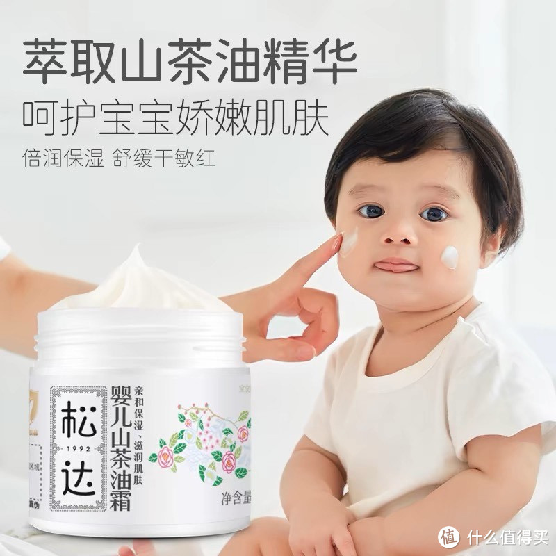 告别干燥，松达山茶油面霜，宝宝的天然护肤专家