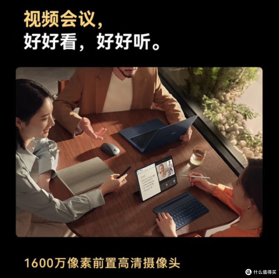 开学必备数码产品,华为平板电脑mate pad Pro 2024款分享