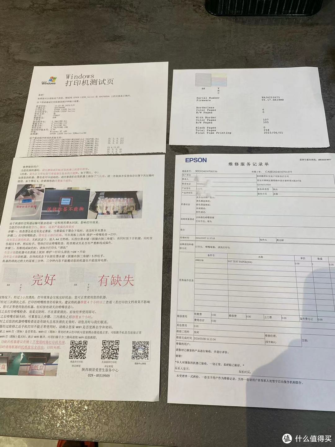 爱普生喷墨打印机不到1年就堵头了,看来不买延保不行啊!
