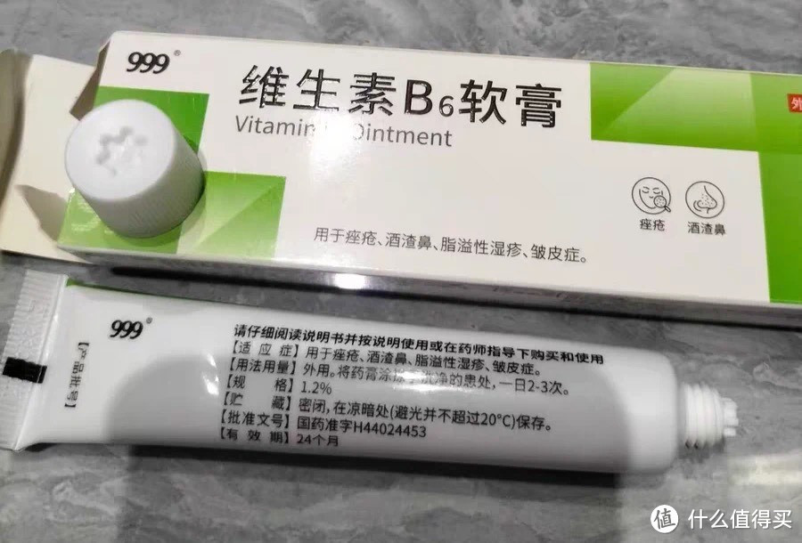 999维生素B6软膏——你的肌肤守护者，祛痘消炎的神器