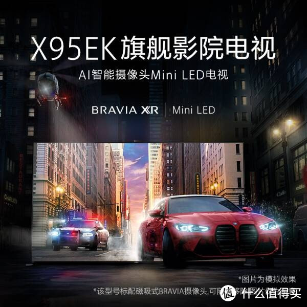 索尼（SONY）XR-75X95EK 75英寸 MiniLED 4K120Hz 旗舰影院电视 智能摄像头 XR认知芯片