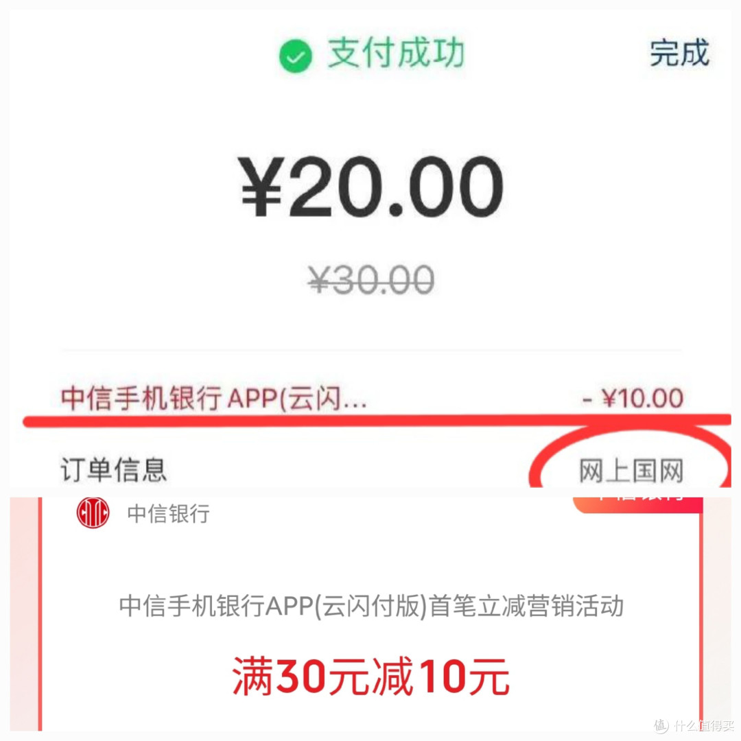 实测,白嫖23元电费,广发15元,中信20-10元,云闪付20-2元,全网电费优惠攻略