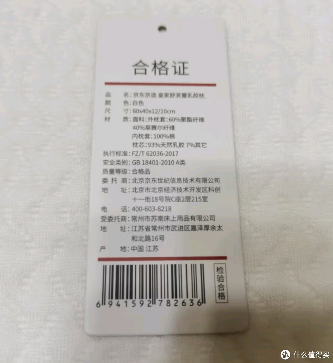 选择乳胶枕，享受更优质的睡眠