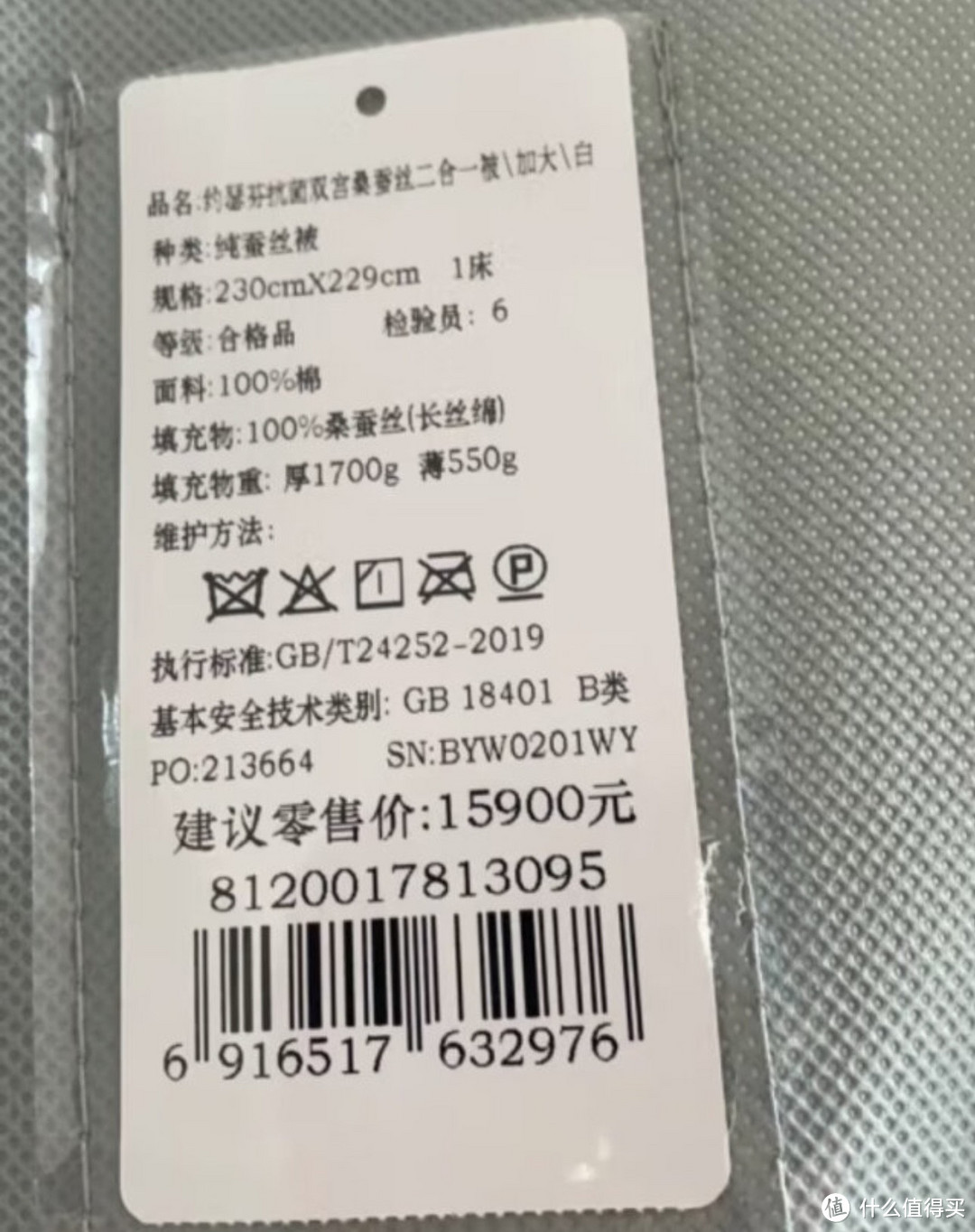 富安娜 约瑟芬 100%桑蚕丝双宫茧 纯棉面料二合一子母被 10斤 230*229cm白