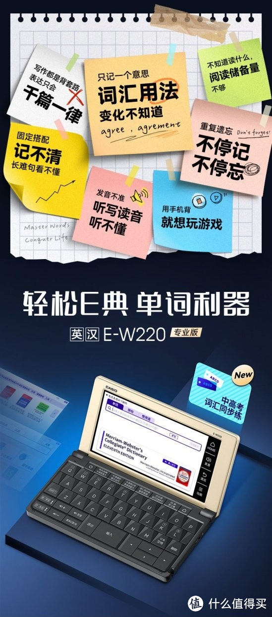 📚🔍 卡西欧电子辞典E-W220：满足专业需求的得力助手 🎓💼