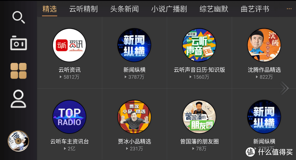 免费无广告-听伴：专为驾车用户打造的车载电台app，畅享高品质有声内容伴你行