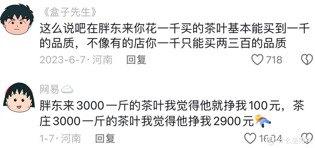 胖东来卖茶叶为啥那么火？看看这价格和品质，爱喝茶谁不心动？