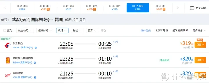 3月份机票跌到谷底！票价太便宜，航空公司的随心飞，都出不来了！