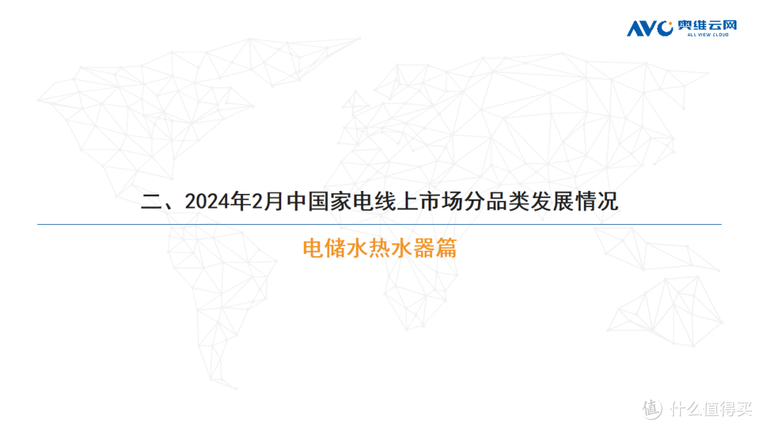 2024年2月线上家电市场总结